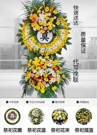 安徽合肥市肥西县官亭镇焦婆社区花圈代送